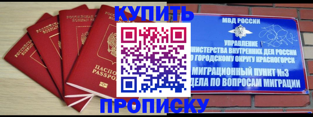 миграционный учет в Кораблино