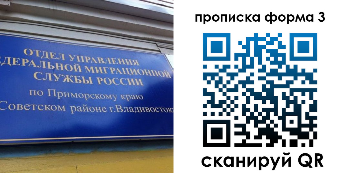 купить прописку в Кораблино