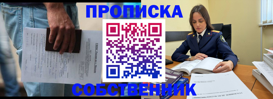 где прописаться в Кораблино