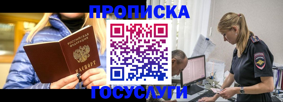 прописка 2025 в Кораблино