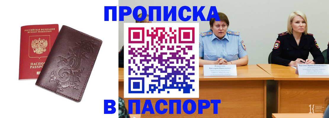 временная регистрация гарантия в Кораблино