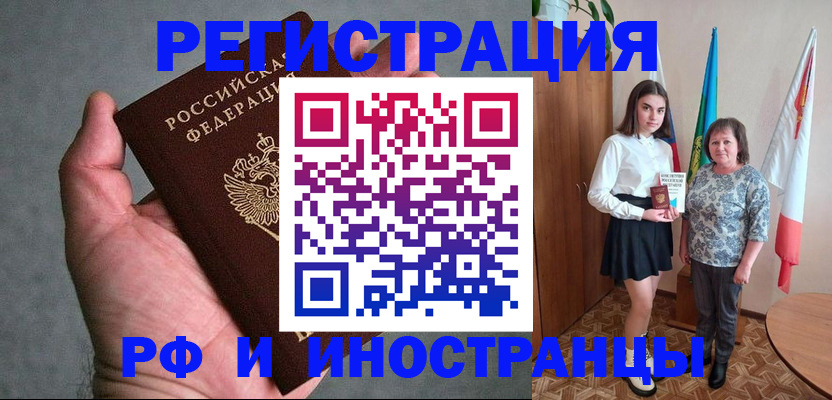 прописка в квартире в Кораблино