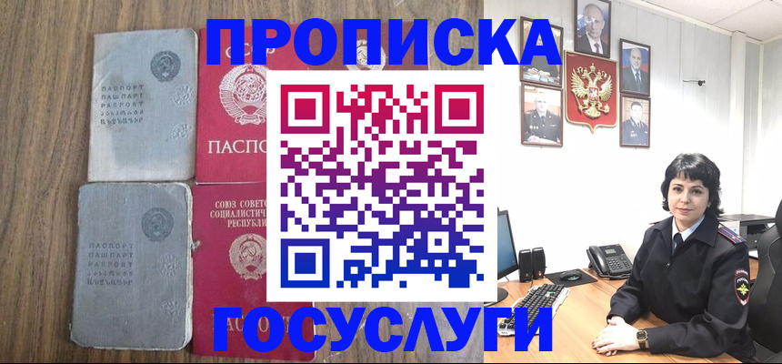 купить прописку в Кораблино