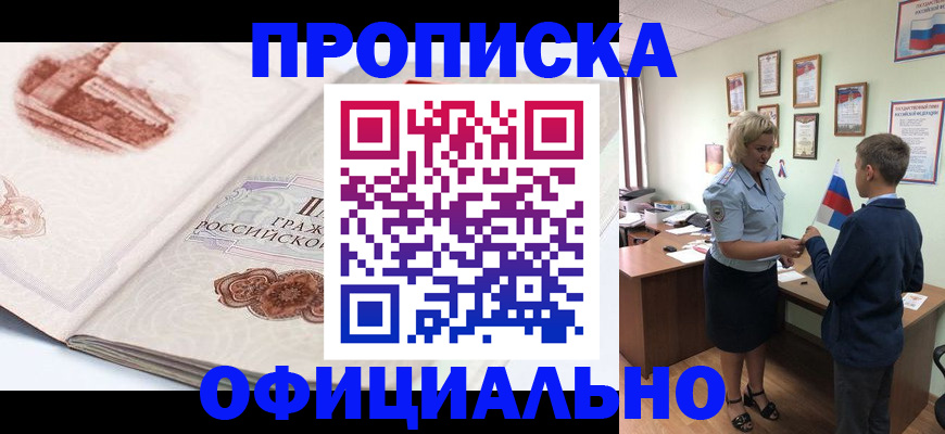прописка иностранных граждан в Кораблино