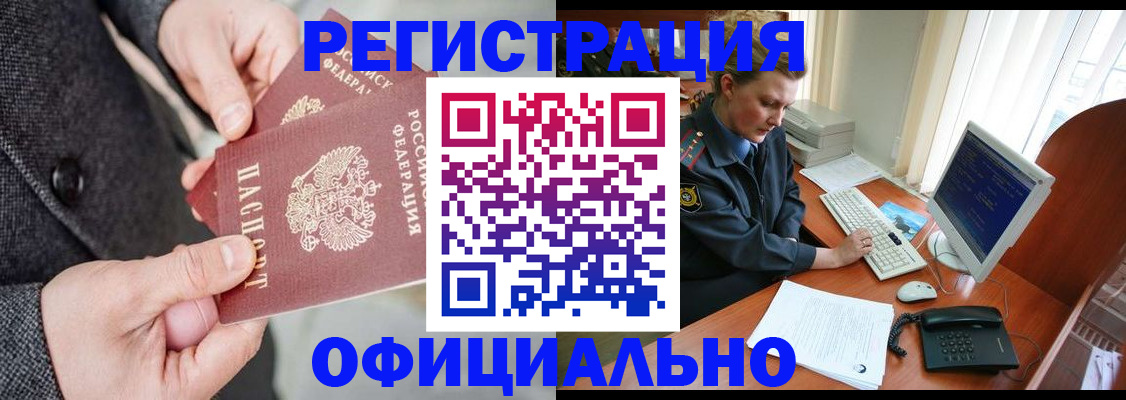 временная регистрация гарантия в Кораблино