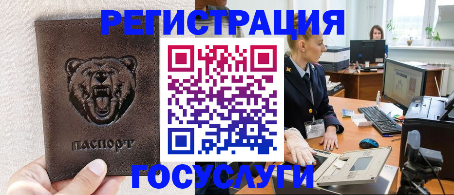 временная регистрация госуслуги в Кораблино