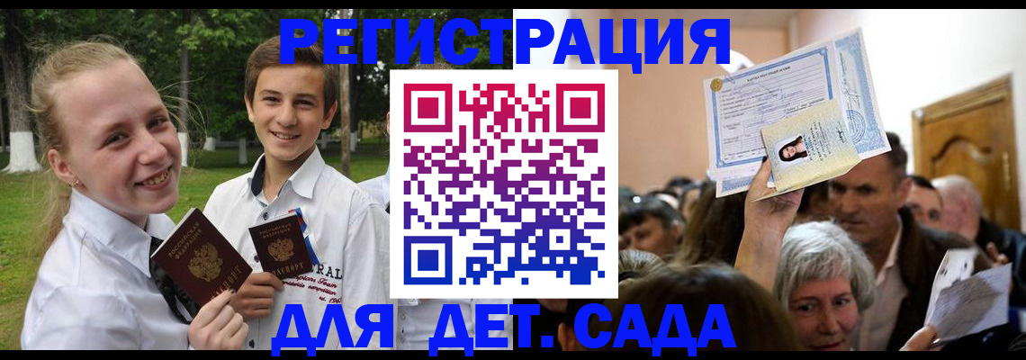 прописка для школы в Кораблино