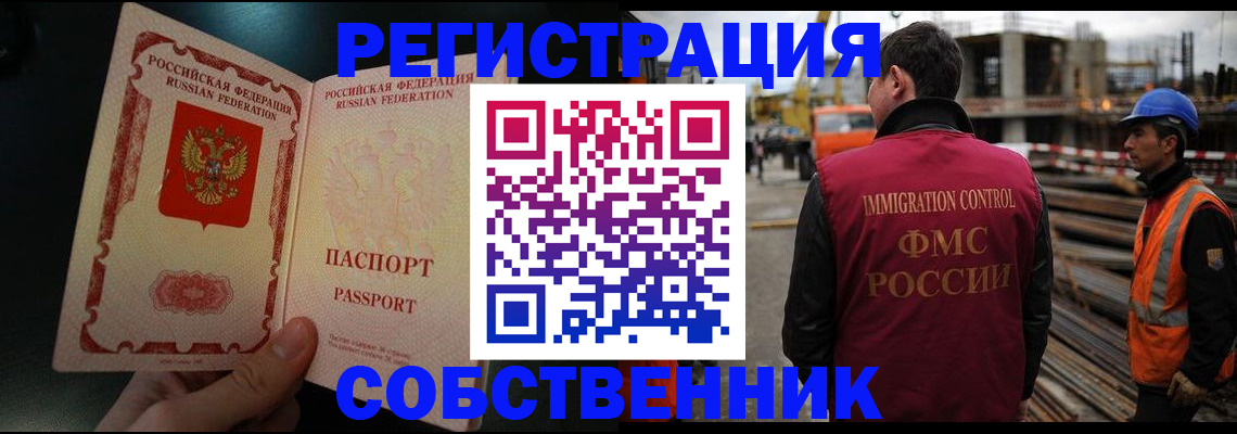 временная регистрация гарантия в Кораблино
